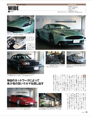 GENROQ（ゲンロク） 2015年1月号