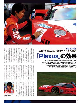 Racing on（レーシングオン） No.395