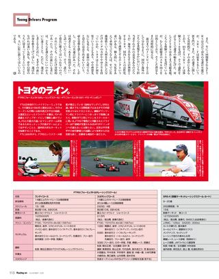 Racing on（レーシングオン） No.396