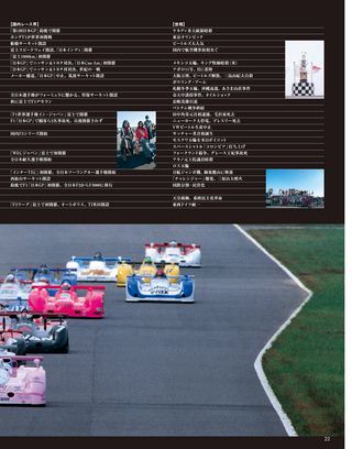 Racing on（レーシングオン） No.396