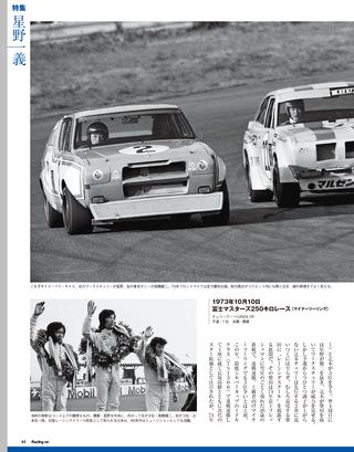 Racing on（レーシングオン） No.474