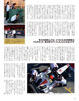 Racing on（レーシングオン） No.399