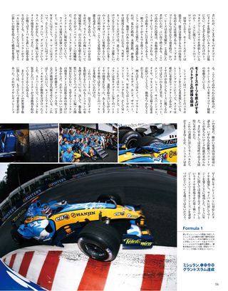 Racing on（レーシングオン） No.399
