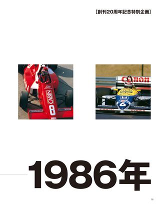 Racing on（レーシングオン） No.400