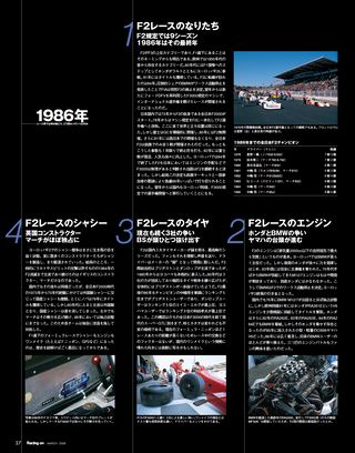 Racing on（レーシングオン） No.400