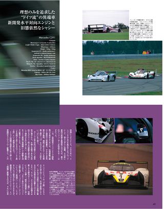 Racing on（レーシングオン） No.402