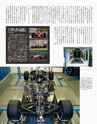 Racing on（レーシングオン） No.405