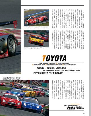 Racing on（レーシングオン） No.406