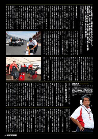AUTO SPORT（オートスポーツ） No.1282　2010年12月23日号
