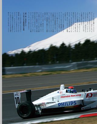 Racing on（レーシングオン） No.409