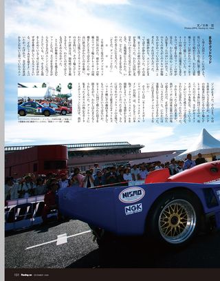 Racing on（レーシングオン） No.409