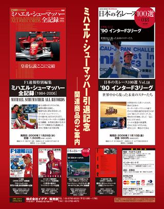 Racing on（レーシングオン） No.410