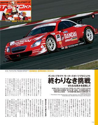 Racing on（レーシングオン） No.411
