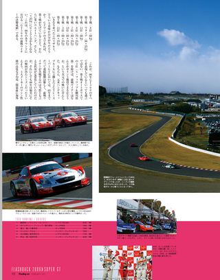 Racing on（レーシングオン） No.411