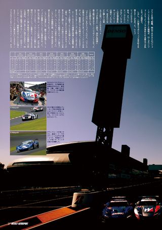 AUTO SPORT（オートスポーツ） No.1283　2010年12月30日＆2011年1月6＆13日号