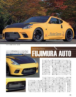 HYPER REV（ハイパーレブ） Vol.186 日産フェアレディZ No.7