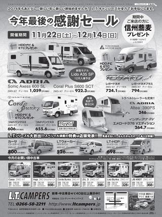 Camp Car Magazine（キャンプカーマガジン） 2015年1月号 Vol.47