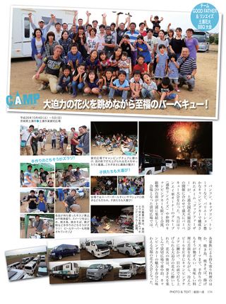 Camp Car Magazine（キャンプカーマガジン） 2015年1月号 Vol.47