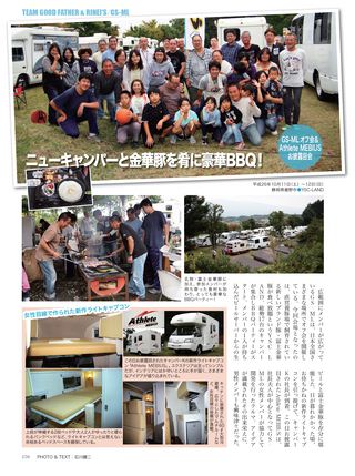 Camp Car Magazine（キャンプカーマガジン） 2015年1月号 Vol.47