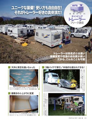 Camp Car Magazine（キャンプカーマガジン） 2015年1月号 Vol.47