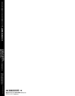 HYPER REV（ハイパーレブ） Vol.187 トヨタ クラウン No.2