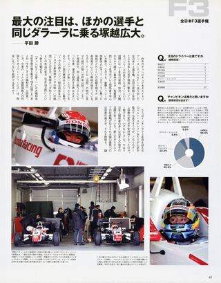 Racing on（レーシングオン） No.413