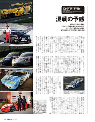 Racing on（レーシングオン） No.413