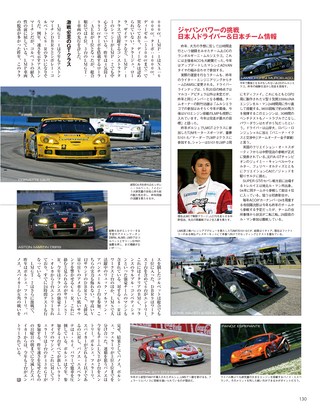 Racing on（レーシングオン） No.416