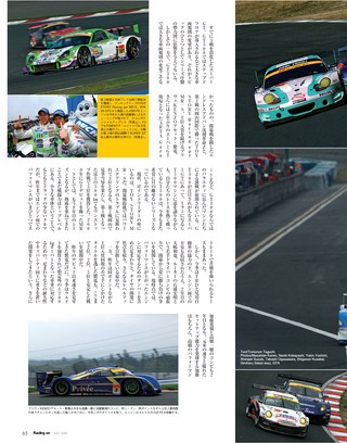 Racing on（レーシングオン） No.416