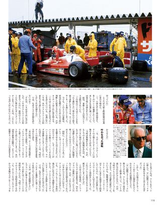 Racing on（レーシングオン） No.418