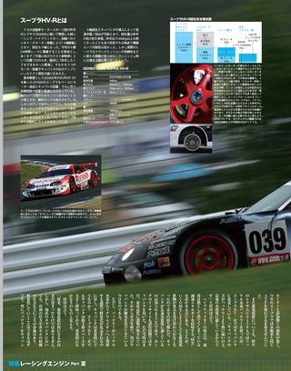 Racing on（レーシングオン） No.421