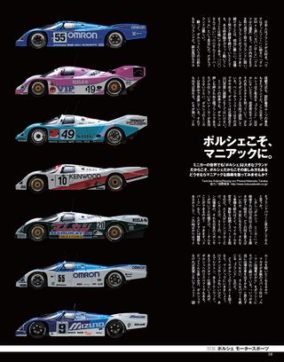 Racing on（レーシングオン） No.423
