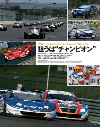 Racing on（レーシングオン） No.424