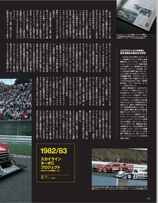 Racing on（レーシングオン） No.424