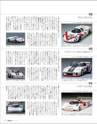 Racing on（レーシングオン） No.425