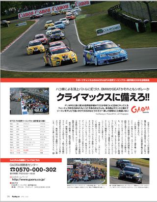 Racing on（レーシングオン） No.425
