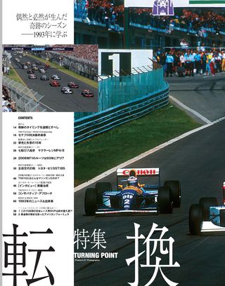 Racing on（レーシングオン） No.426