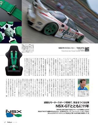 Racing on（レーシングオン） No.428