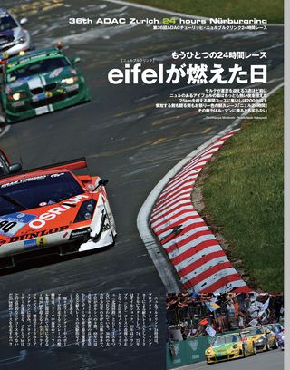 Racing on（レーシングオン） No.429