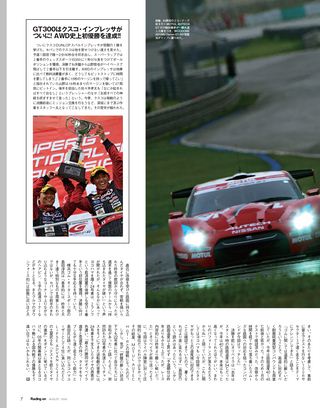 Racing on（レーシングオン） No.429