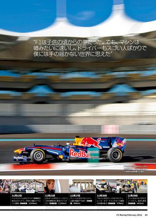 F1 Racing（エフワンレーシング） 2011年2月情報号