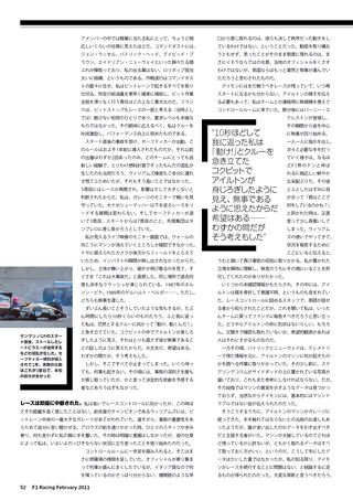 F1 Racing（エフワンレーシング） 2011年2月情報号