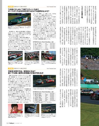 Racing on（レーシングオン） No.432