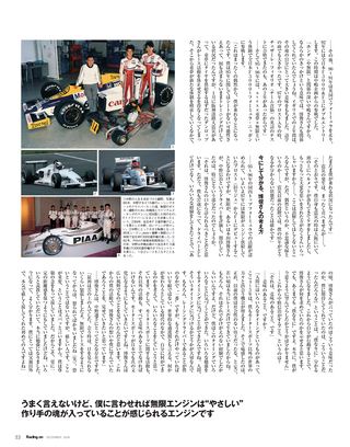 Racing on（レーシングオン） No.433