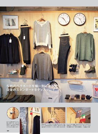 GO OUT（ゴーアウト）特別編集 GO OUT D.I.Y. STYLE BOOK