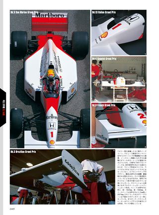 GP Car Story（GPカーストーリー） Vol.10 McLaren MP4／7A