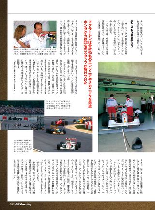 GP Car Story（GPカーストーリー） Vol.10 McLaren MP4／7A