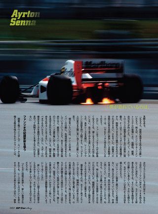 GP Car Story（GPカーストーリー） Vol.10 McLaren MP4／7A