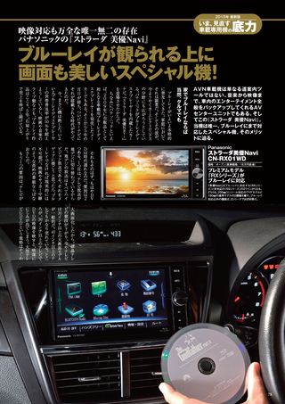 Car Goods Magazine（カーグッズマガジン） 2015年2月号