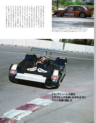 Racing on Archives（レーシングオンアーカイブス） Vol.09